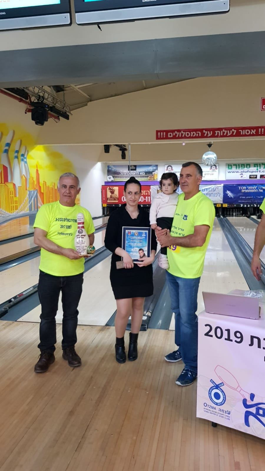 גלרייה - טורניר באולינג נגב ה-5 לשנת 2019 ע"ש דורון אסולין ז"ל, 3 מתוך 14