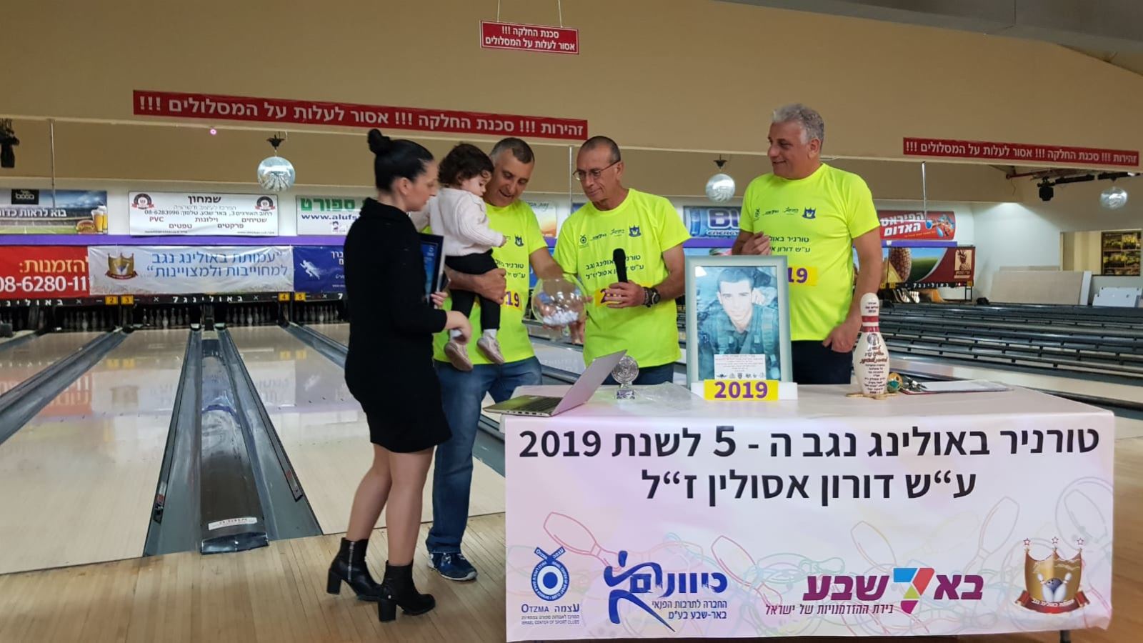 גלרייה - טורניר באולינג נגב ה-5 לשנת 2019 ע"ש דורון אסולין ז"ל, 2 מתוך 14