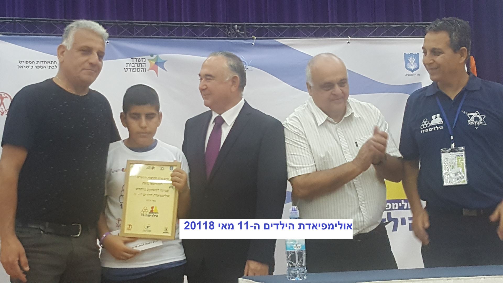 גלרייה - אולימפיאדת הילדים ה-11 מאי 2018, 63 מתוך 82