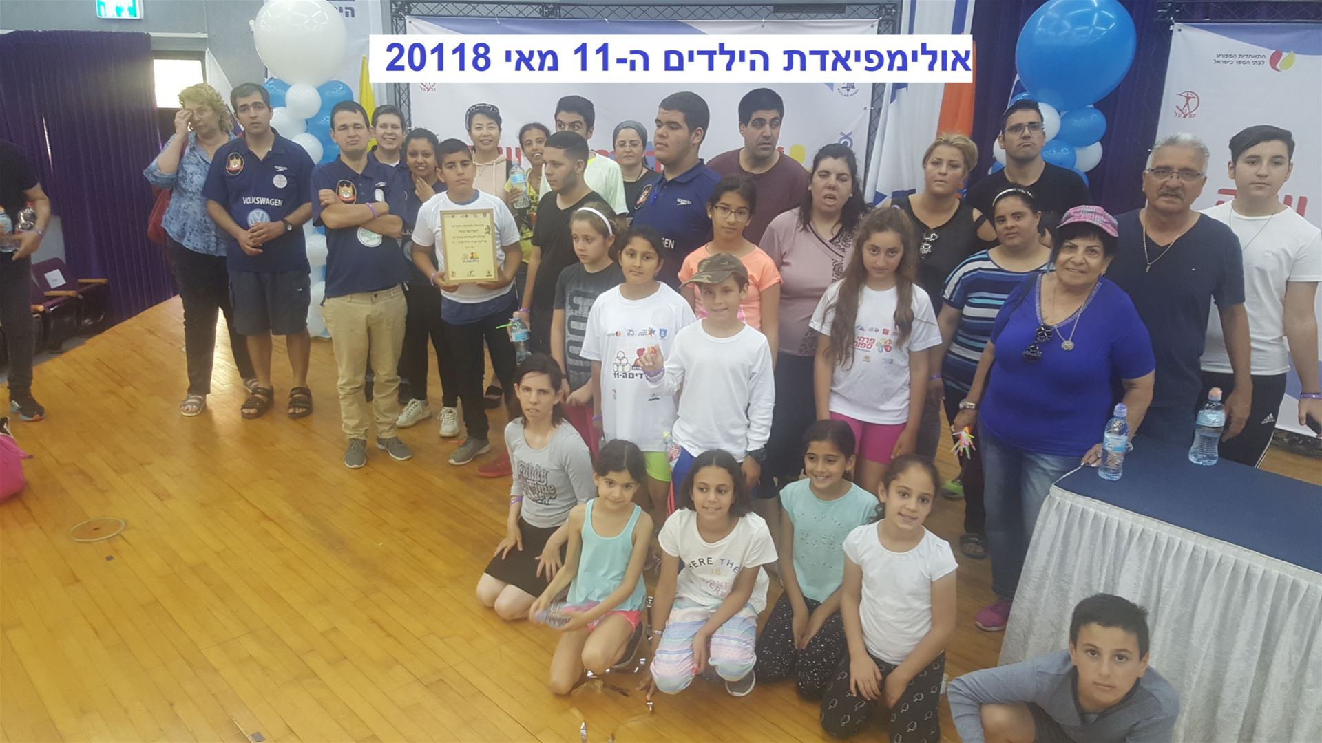 גלרייה - אולימפיאדת הילדים ה-11 מאי 2018, 60 מתוך 82