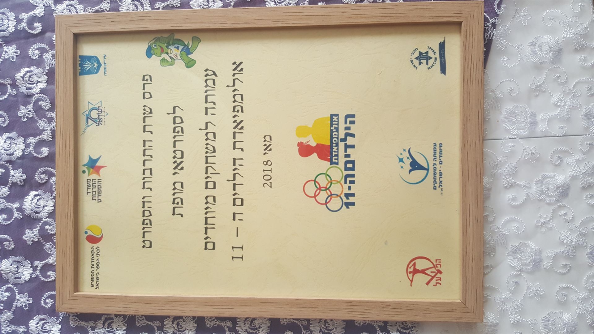 גלרייה - אולימפיאדת הילדים ה-11 מאי 2018, 39 מתוך 82
