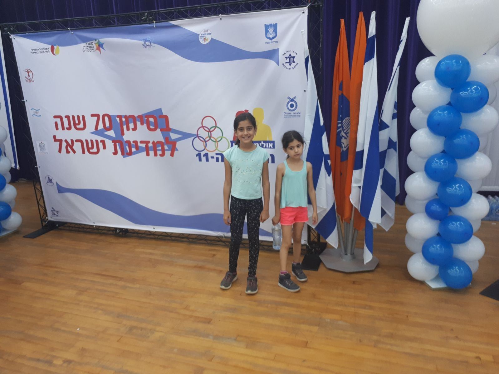 גלרייה - אולימפיאדת הילדים ה-11 מאי 2018, 32 מתוך 82