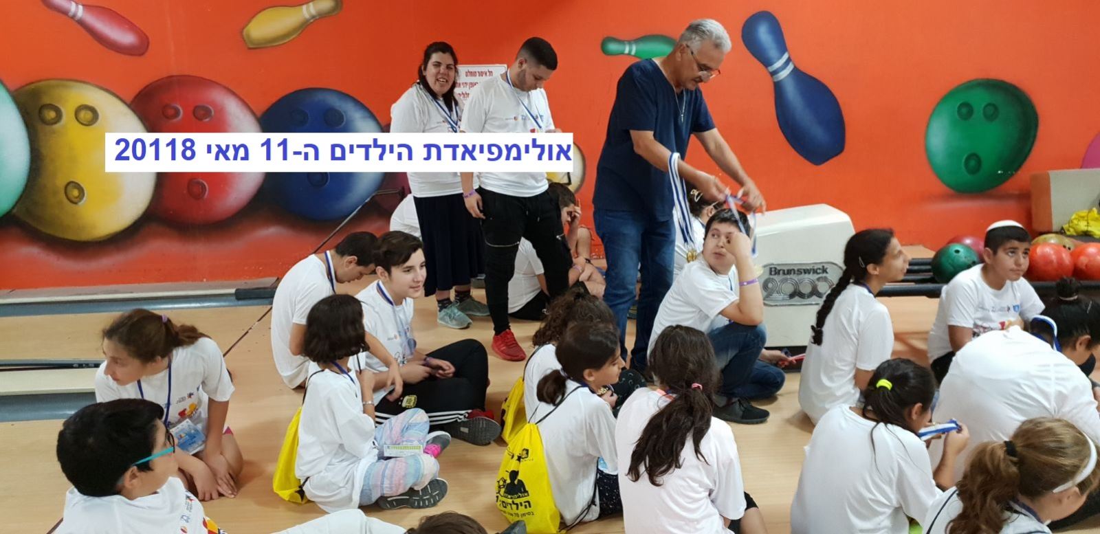 גלרייה - אולימפיאדת הילדים ה-11 מאי 2018, 11 מתוך 82
