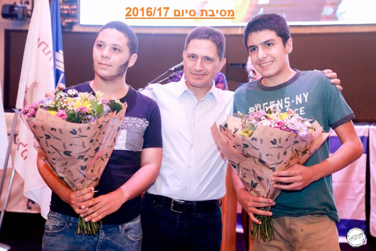 גלרייה - מסיבת הסיום לעונת 2016/17, 15 מתוך 81