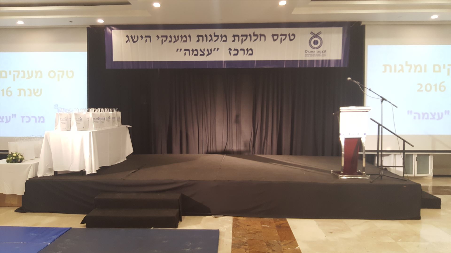 גלרייה - טקס מצטיינים מרכז "עוצמה" 2016, 17 מתוך 40