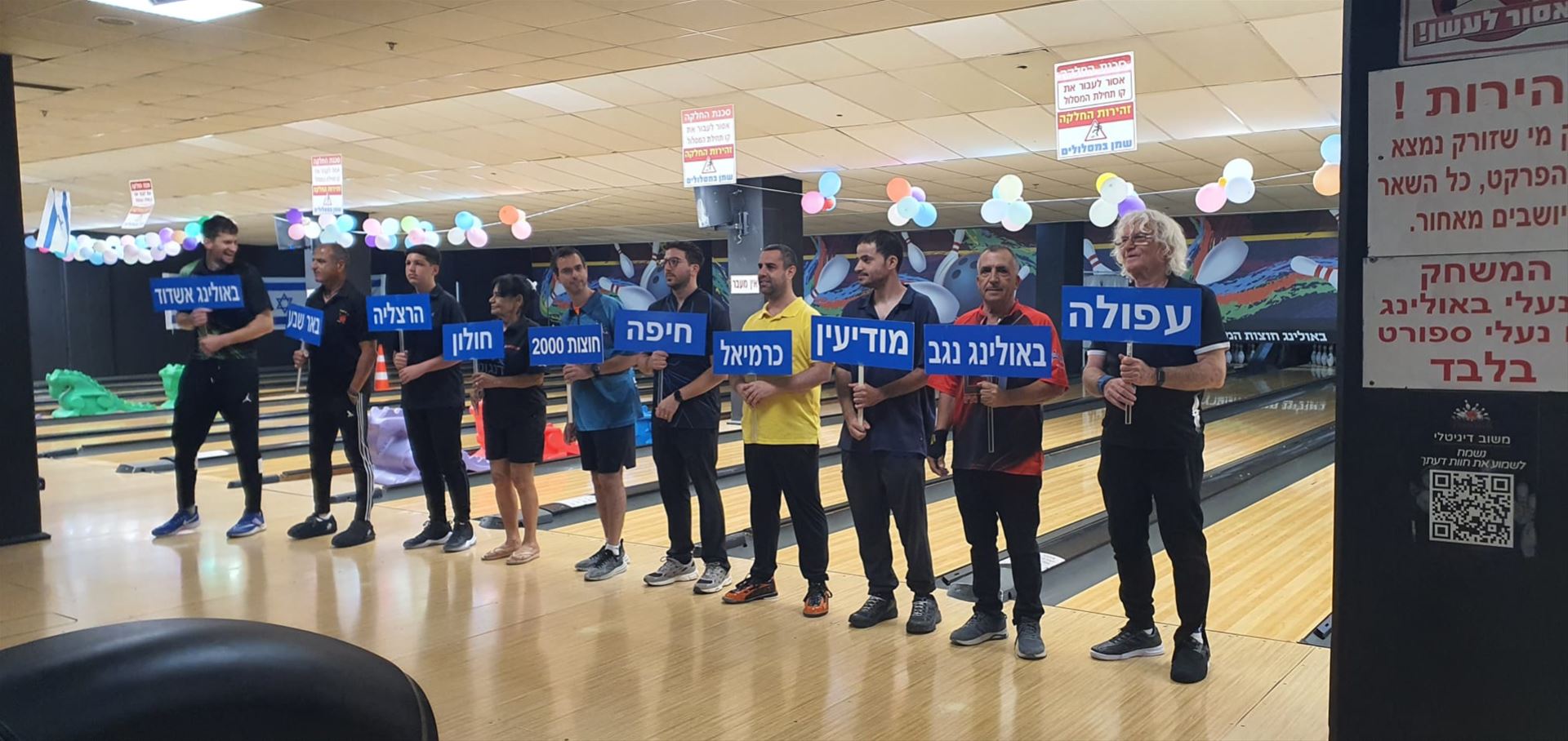 גלרייה - גביע המדינה ה- 33 למועדונים 2025, 9 מתוך 16