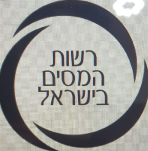 אישור מלכ"ר 