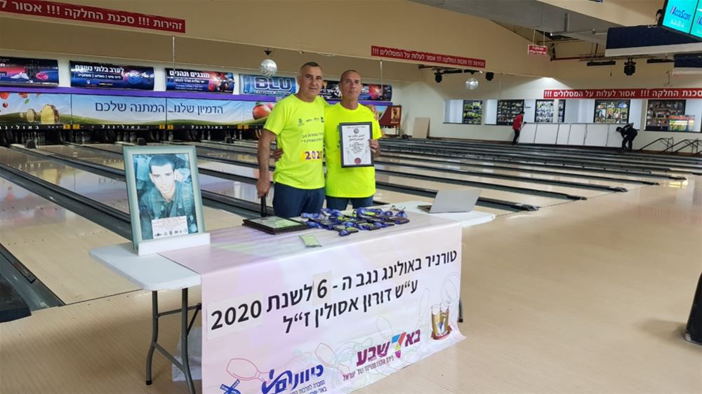 טורניר באולינג נגב ה-6 לשנת 2020 ע"ש דורון אסולין ז"ל