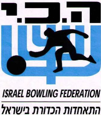 תקנון ליגות ה.כ.י לעונת המשחקים 2025/2026