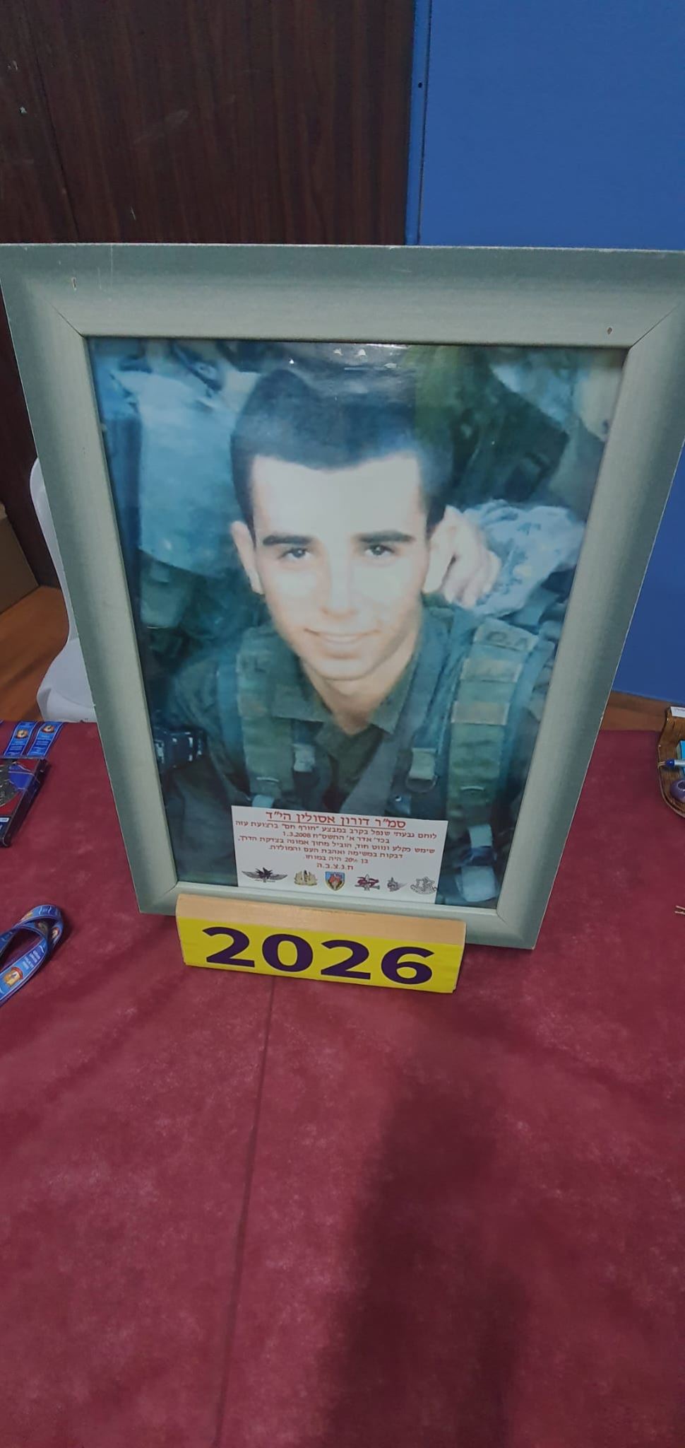 טורניר נגב ה-12 ע"ש דורון אסולין ז"ל לשנת 2026